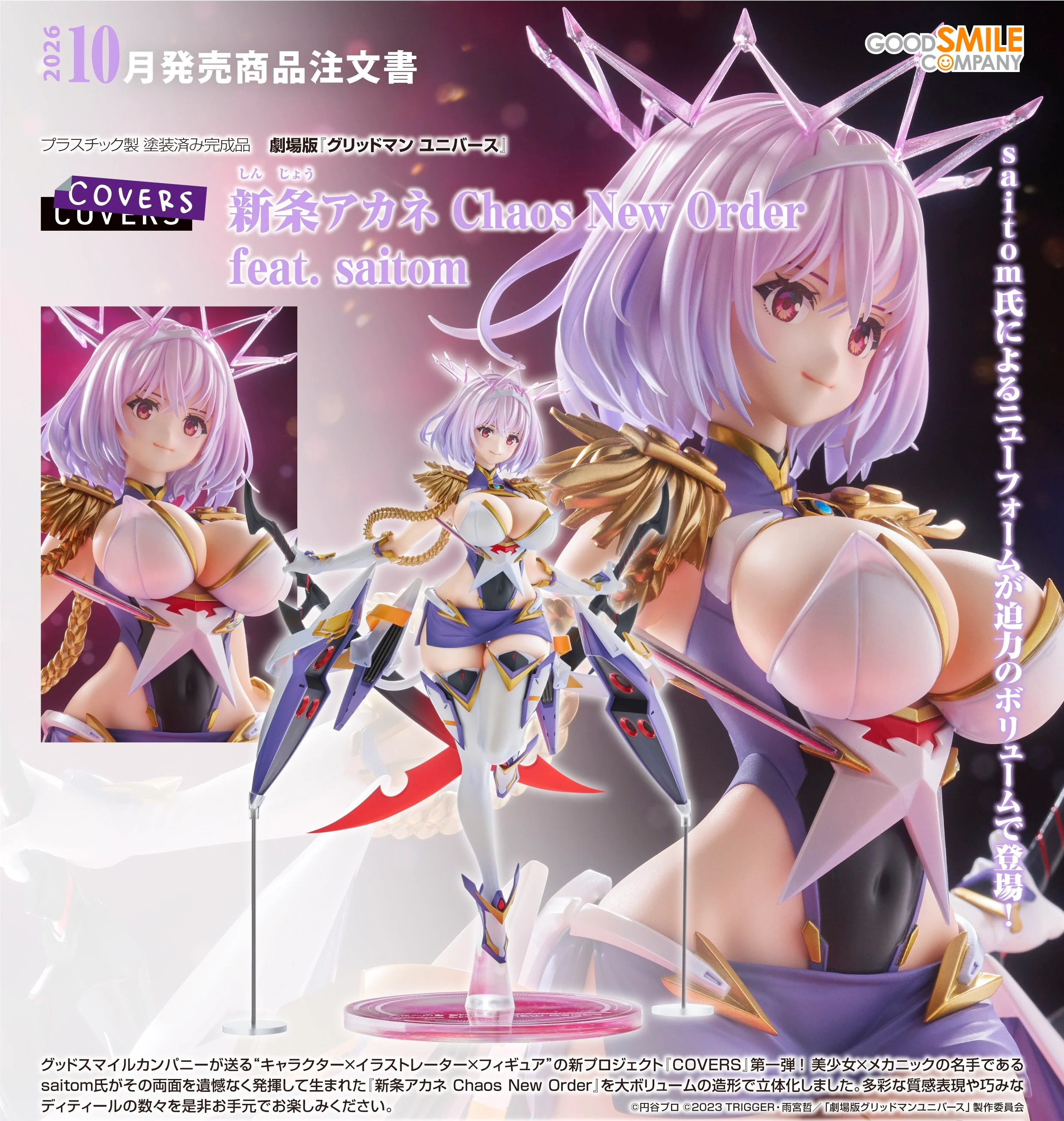 Akane Shinjo: Chaos New Order feat. saitom | 1/7 Scale Figure - Image 8