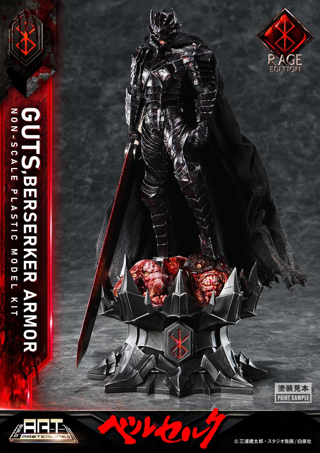 Guts Berserker Armor "Rage" | Build Art Masterline - Image 14