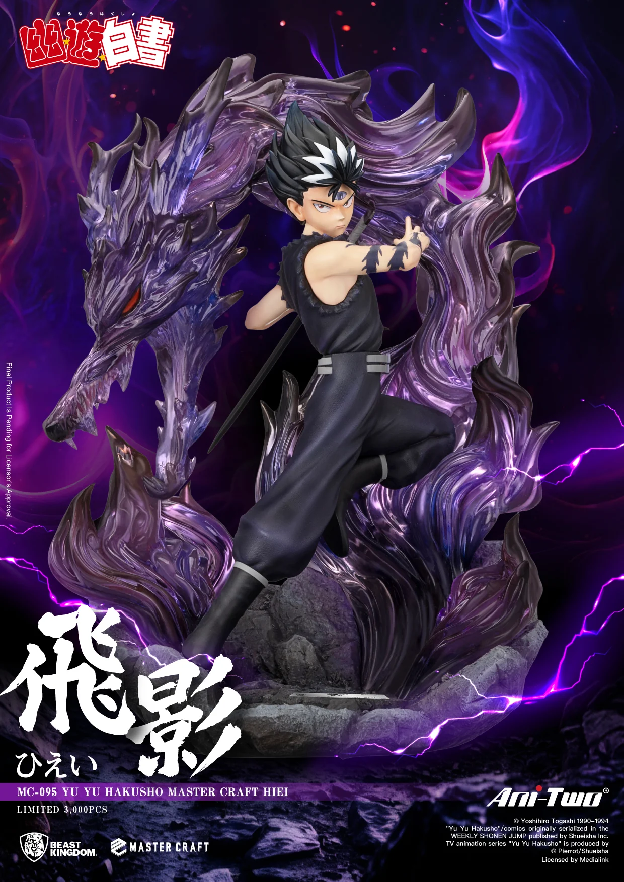 MC-095 Yu Yu Hakusho Master Craft - Hiei - Image 3